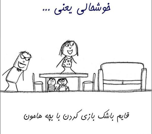 عکس بازی قایم باشک