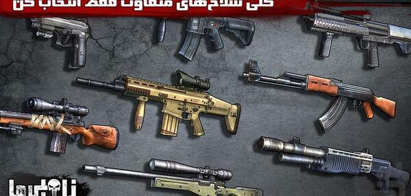 عکس زامبی تفنگی