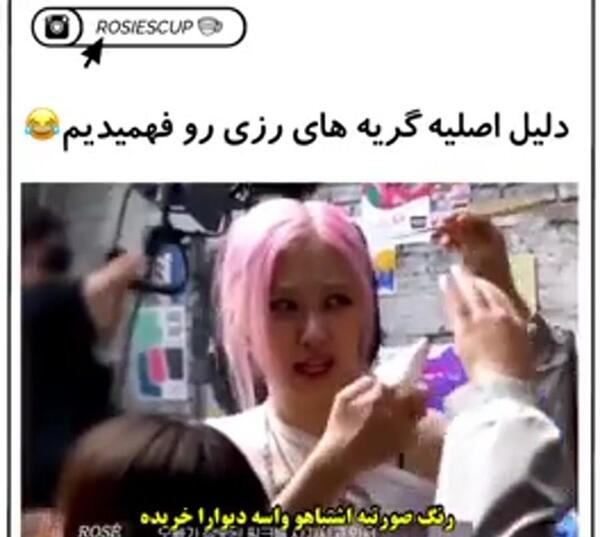 عکس رزی با موهای کوتاه