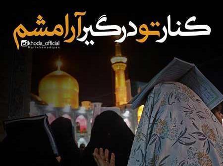 عکس پروفایل خدایا تنها نگذار دلی را که