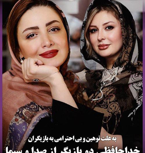عکس شیلا خداداد با نیوشا ضیغمی
