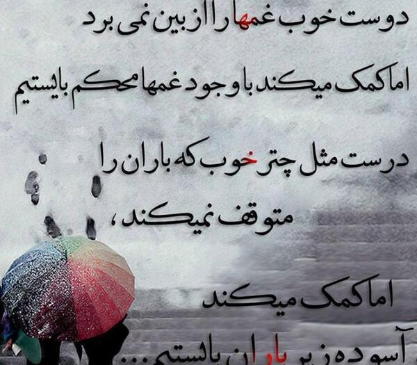 عکس پروفایل داشتن یه دوست خوب