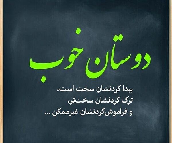 عکس پروفایل داشتن یه دوست خوب