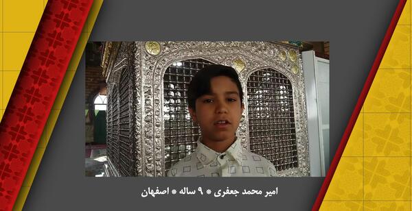 عکس امیر محمد جعفری