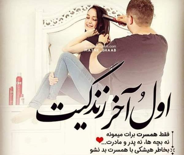 عکس پروفایل شوهرم مثل کوه پشتمه