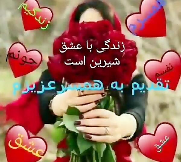 عکس پروفایل شوهرم مثل کوه پشتمه
