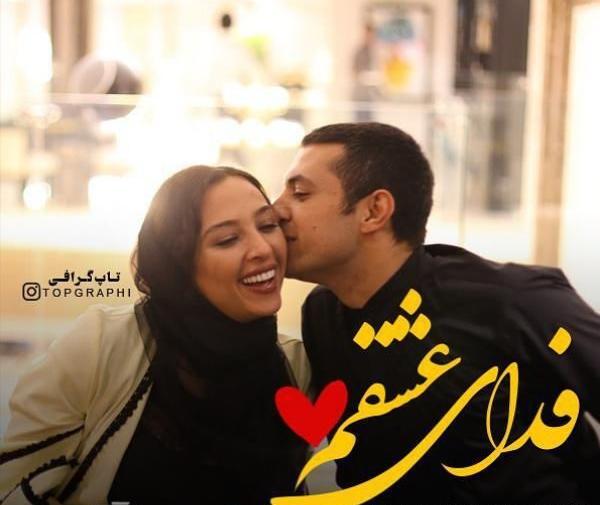 عکس پروفایل شوهرم مثل کوه پشتمه