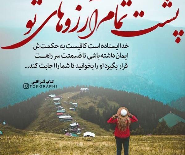عکس پروفایل شوهرم مثل کوه پشتمه