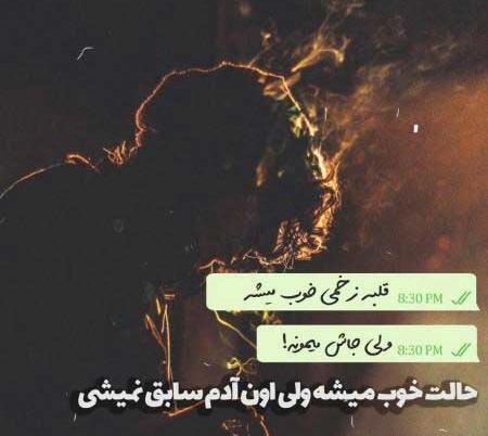 عکس پروفایل خاص متن دار