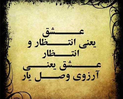 عکس پروفایل برای دیدنت لحظه شماری میکنم