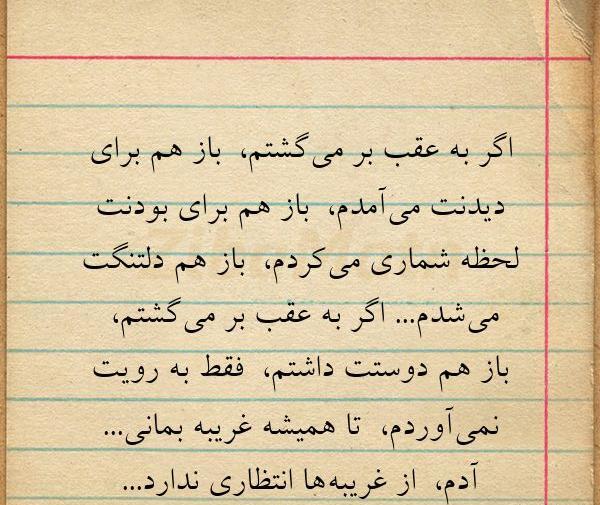 عکس پروفایل برای دیدنت لحظه شماری میکنم