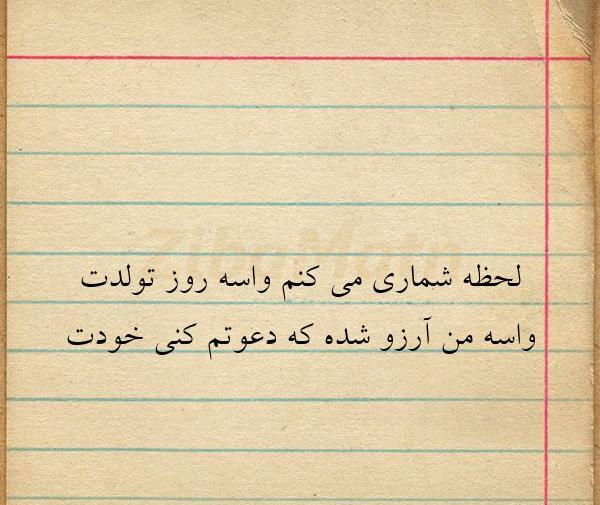 عکس پروفایل برای دیدنت لحظه شماری میکنم