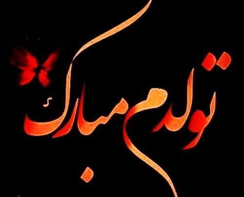 عکس نوشته غمگین روز تولد
