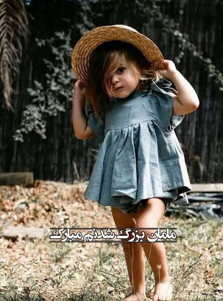 عکس پروفایل خوشحالی یعنی مادربزرگ بشی