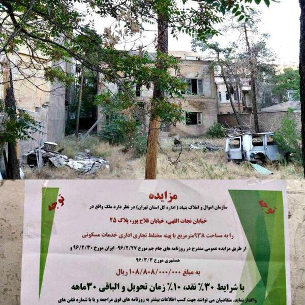 عکس خانه ی بهروز وثوقی