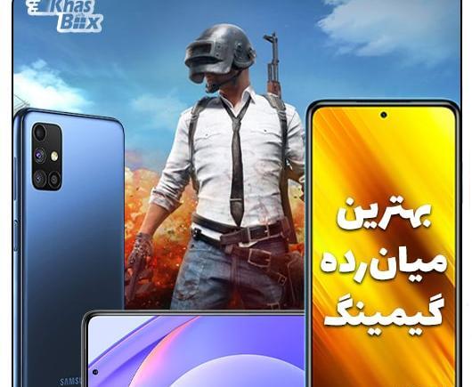 عکس گوشی گیمینگ