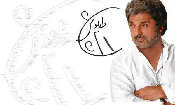 عکس فول اچ دی داریوش اقبالی