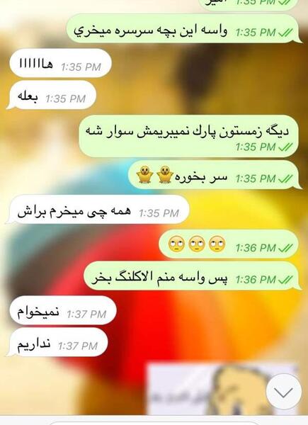 عکس چت بازی