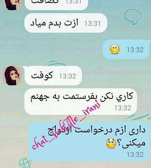 عکس چت بازی