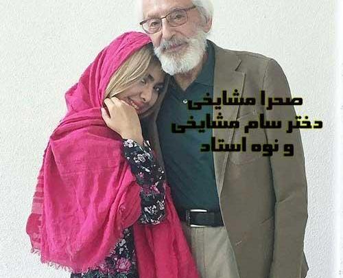 عکس نادر مشایخی پسر جمشید مشایخی