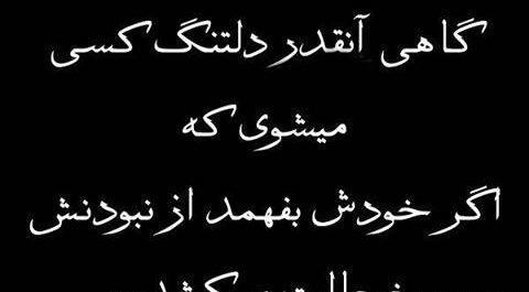 عکس دلتنگ صداش
