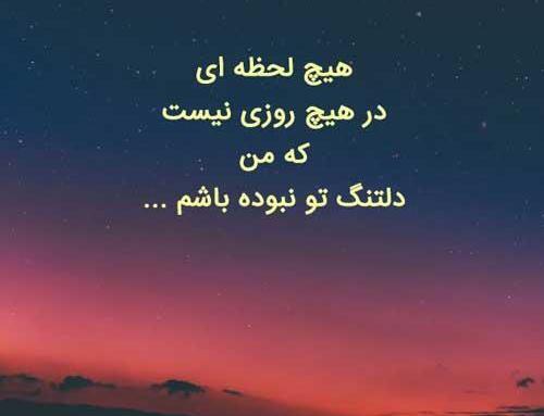 عکس دلتنگ صداش
