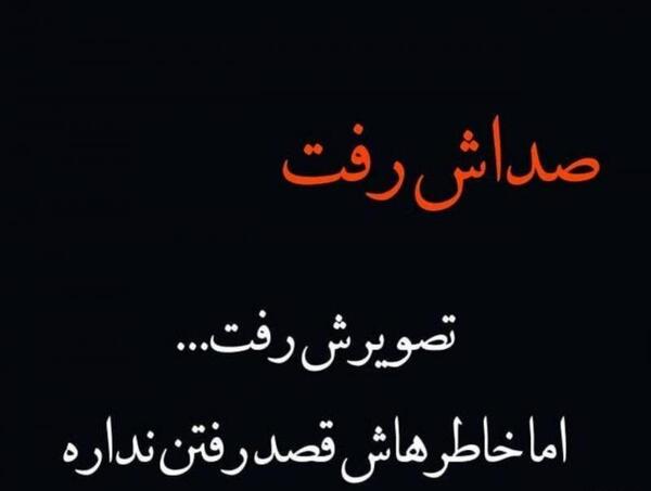 عکس دلتنگ صداش