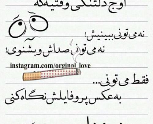 عکس دلتنگ صداش