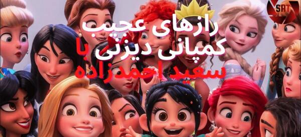 عکس کارتون های دیزنی