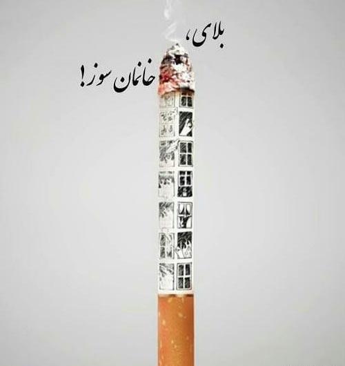 عکس درباره هفته مواد مخدر