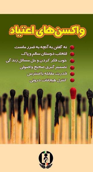 عکس درباره هفته مواد مخدر