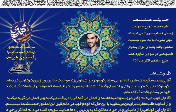عکس نوشته بابک نوری