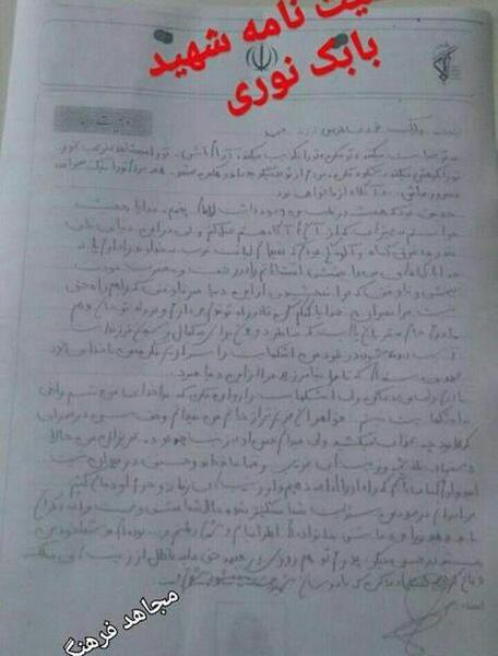 عکس نوشته بابک نوری