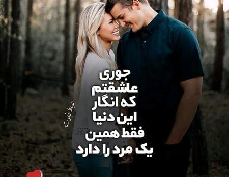 عکس همسرم روز مرد مبارک