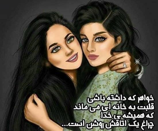 عکس پروفایل گروه آبجی ها