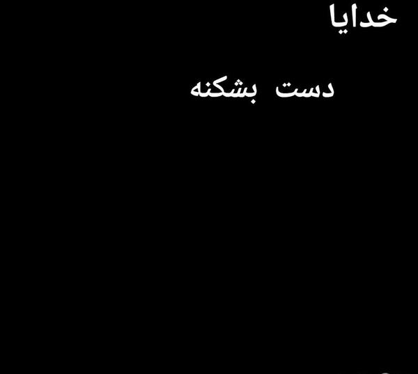 عکس استوری گریه اور