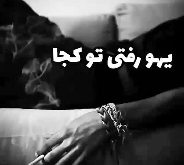 عکس استوری گریه اور