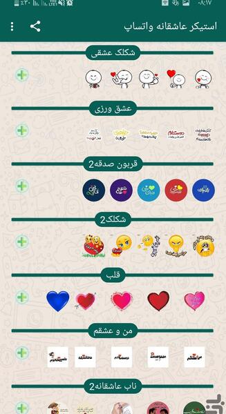 عکس چت واتساپ عاشقانه