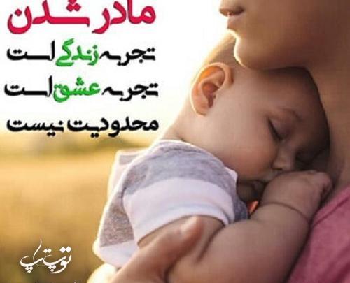 عکس پروفایل حسرت مادر شدن