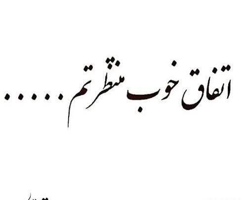 عکس پروفایل حسرت مادر شدن