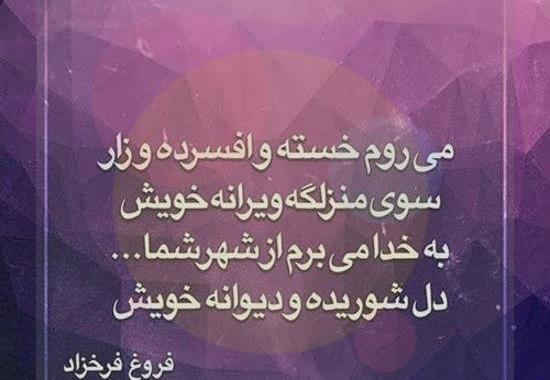 عکس نوشته فریدون فرخزاد