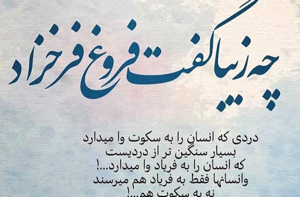عکس نوشته فریدون فرخزاد