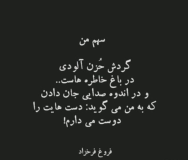 عکس نوشته فریدون فرخزاد