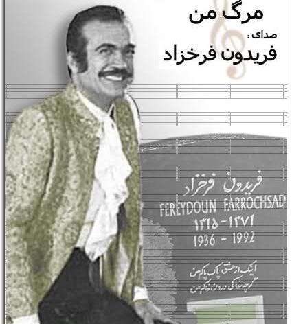 عکس نوشته فریدون فرخزاد