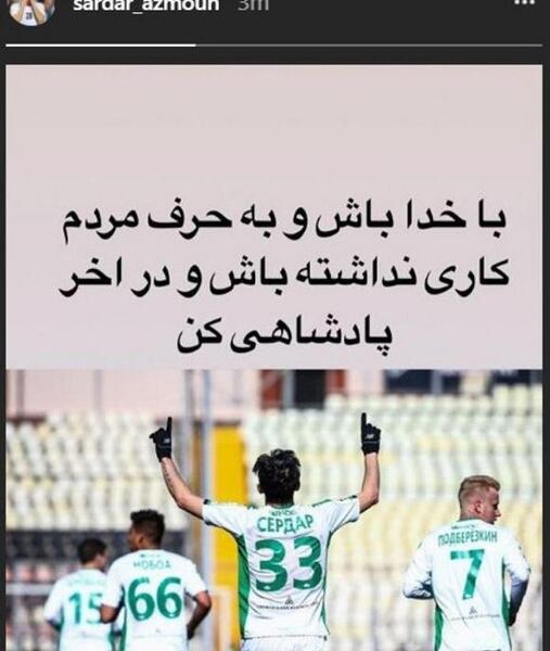 عکس استوری معنی دار