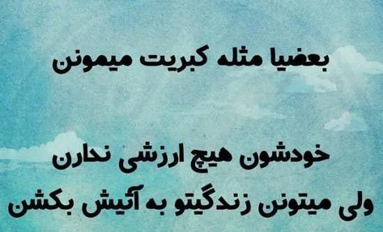 عکس استوری معنی دار