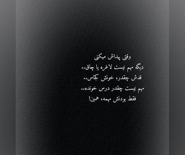 عکس استوری معنی دار