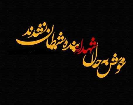 عکس پروفایل برادر شهید