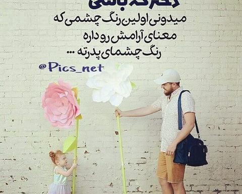عکس پروفایل پدر و دختر