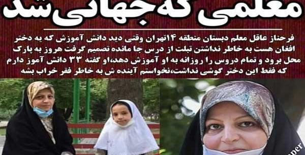 عکس عروس افغانی در ایران